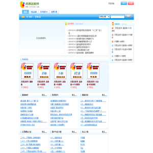 最好的股票报警软件