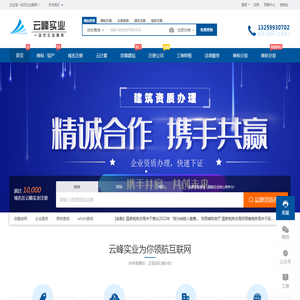 陕西云峰实业有限公司