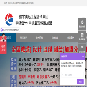 甲级设计院资质加盟