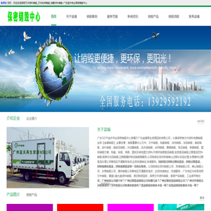 保密文件资料销毁