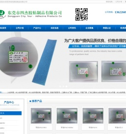 三菱OCA,四杰三菱OCA光光胶干胶,三菱OCA光学胶,液态光学胶