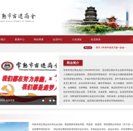 常熟市宿迁商会
