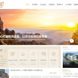 广东霸王花实业集团有限公司