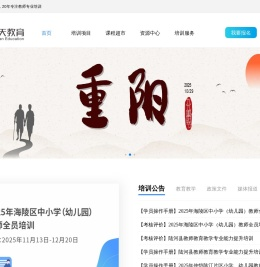 蓝天远程教育网