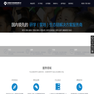 西安宝贝集结号研学