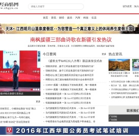 财经商情网