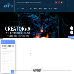 佛山市南海锐朗特种光源有限公司