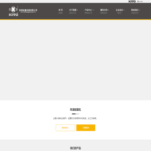 凯澄起重机械有限公司