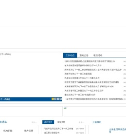 关心下一代教育中心