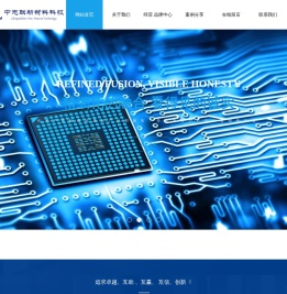 上海中志联新材料科技有限公司