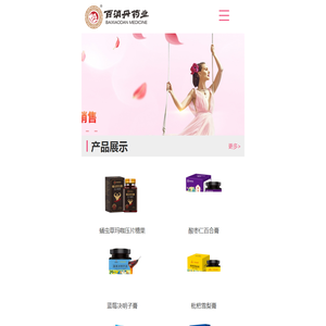 郑州百消丹药业有限公司