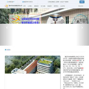 莆田市协信制模有限公司