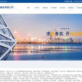 南京浩瀚建设有限公司