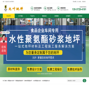 广东聚氨酯砂浆地坪