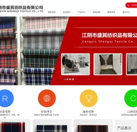 校服面料,JK面料,TR格子布,衬衫西服面料,符合31888标准