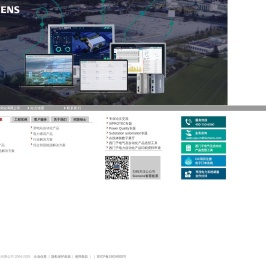 西门子电力自动化有限公司