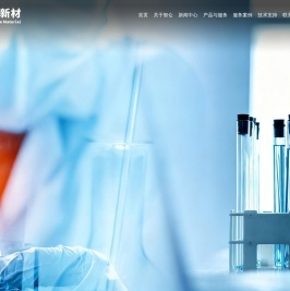 智仑新材料科技(西安)有限公司官网