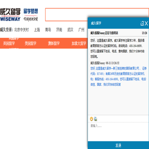出国留学咨询中介机构