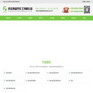 吴江市富华化工有限公司