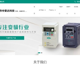 深圳市中菱达科技有限公司