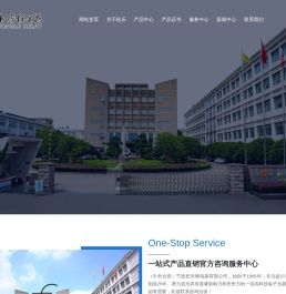 宁波松乐继电器有限公司产品直销中心