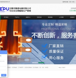 无锡市微谱电器有限公司