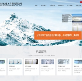 江西天行化工有限责任公司