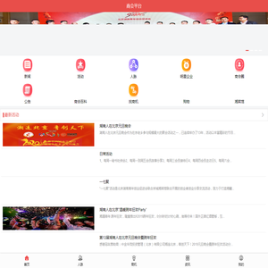 北京湖南青年创业促进会