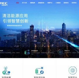 河北天安电气集团有限公司