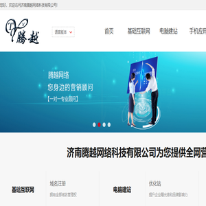 济南广梦赢网络科技有限公司