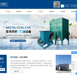 大连圣丰风机厂