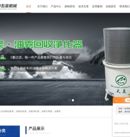 圆锯机油雾收集器