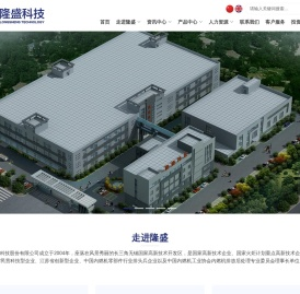 无锡隆盛科技股份有限公司