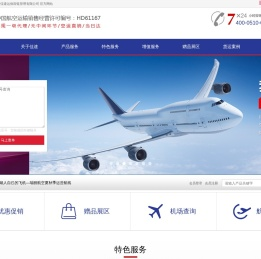 苏州国际空运,无锡机场国际空运公司电话,无锡佳速货运代理有限公司