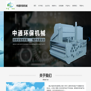 污水处理厂设计,制造,安装调试