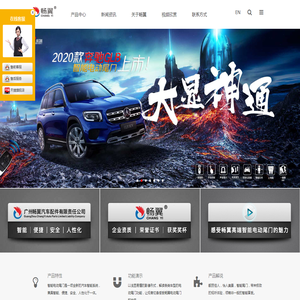 广州畅翼汽车配件有限责任公司