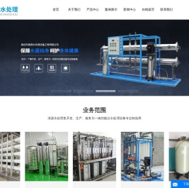 烟台市清源水处理设备工程有限公司