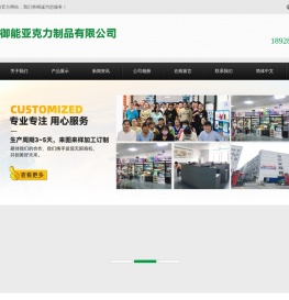 深圳市兴御能亚克力制品有限公司