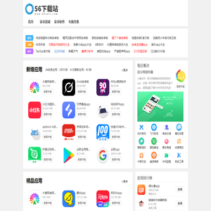 56下载站