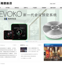 北京南鹏兴业科技发展有限公司