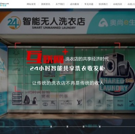 奥尚科技　奥尚e生活