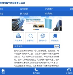 河北省冀州市暖气片有限责任公司