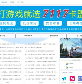 「游戏辅助卡盟」