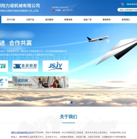 溧阳力诺机械有限公司