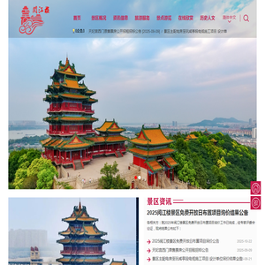 南京阅江楼风景区