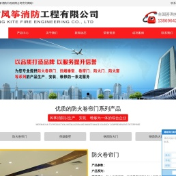 防火卷帘门厂家