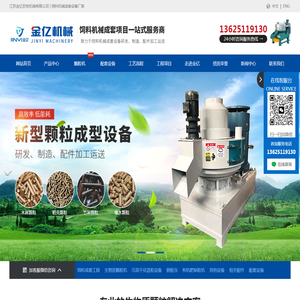 江苏金亿农牧机械有限公司