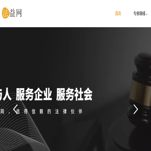 法益网（广西）法律咨询有限公司