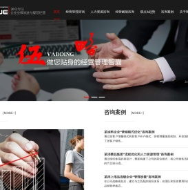 重庆伍略企业管理咨询有限公司【官网】