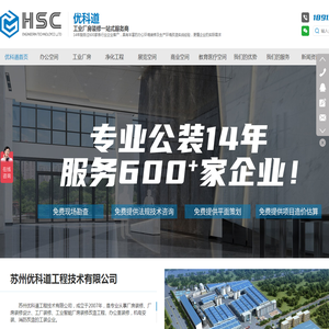 苏州优科道装饰